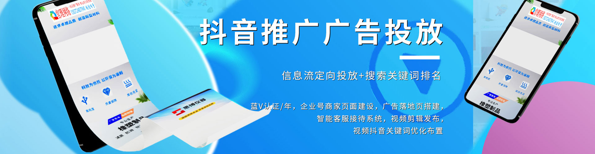 黄石推广竞价