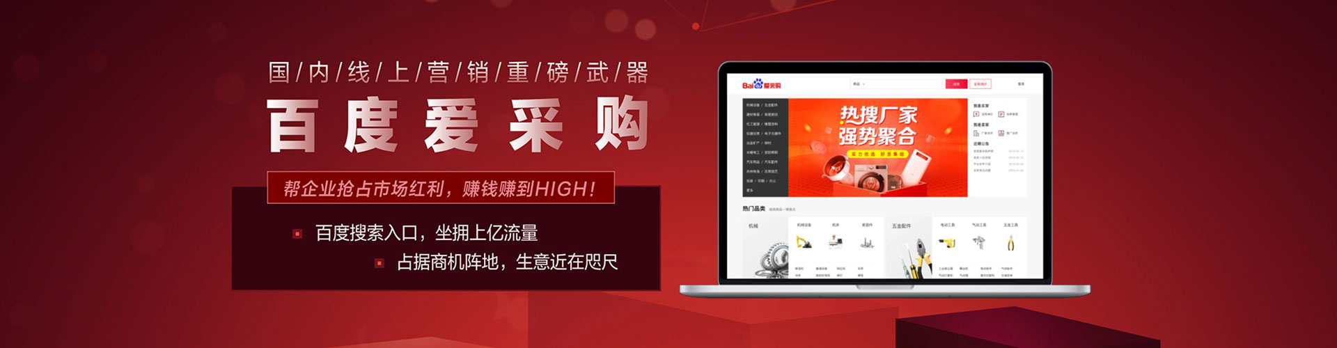 黄石百度开户返点